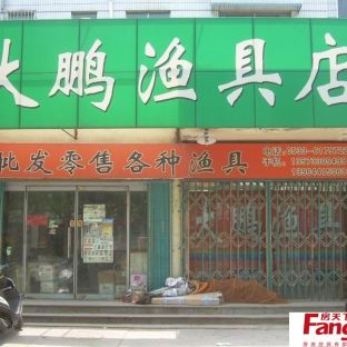 渔具店装修效果图