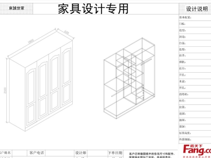 四门衣柜设计图