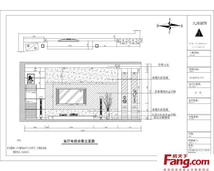 客厅立面图设计-房天下装修效果图