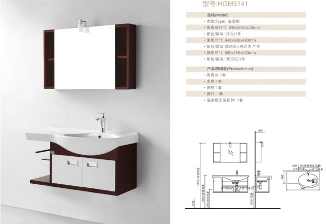 恒洁卫浴浴室柜hgm5141