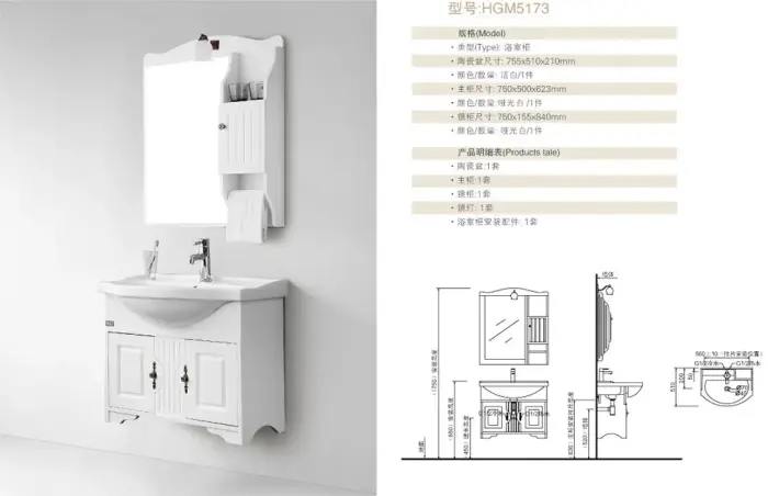 恒洁卫浴浴室柜hgm5173【报价 价格 图片 参数】-建材卫浴浴室柜-房