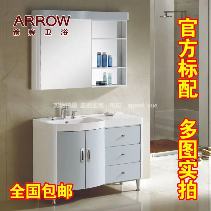 arrow/箭牌浴室柜sd902a【报价 价格 图片 参数】-柜