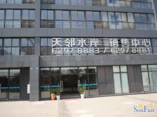 精装三房 全新装修 近轻轨 随时看房子