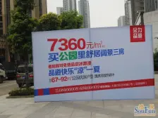 八桥 朵力品道四房122万