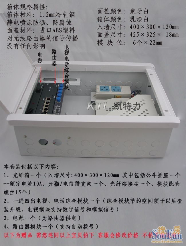 弱电箱-多媒体信息箱