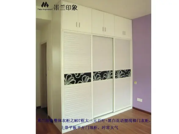 安达衣柜移门厂怎么样，安达衣柜移门厂怎么样啊-第5张图片-朋成家居生活_生活家