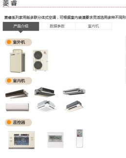 三菱电机--菱睿系列中央空调北京销售安装4-18p