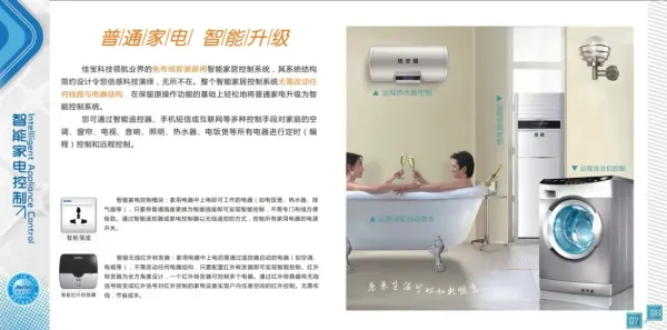 十大智能家居公司排名_保险公司十大排名