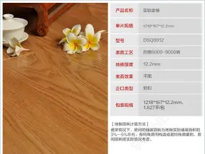 强化板排名_强化板侧面照(2)
