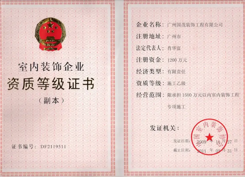 资质排名_资质证书(2)