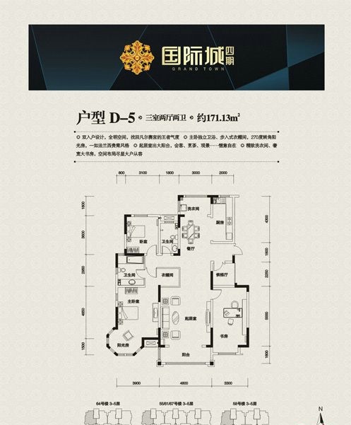 国际城四期-欧式新古典-171.13平米三居室装修图片