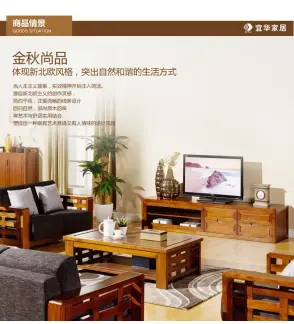 宜华家居 现代简约 实木客厅家具 金秋客厅 6件套组合a 一线品牌 厂价