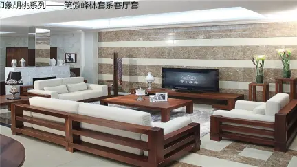 【华日家具】华日印象胡桃b03沙发报价-闽龙时代家居