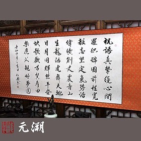 藏头诗 祝罗毅伟生日快乐 书法作品手书真迹毛笔字 接受订制创作