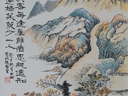 锦翰堂 陈墨 书法《村晚》横幅字画 宋代雷震诗词