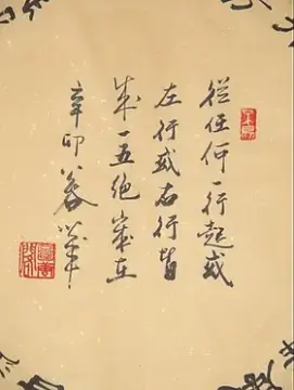 回文诗 从任何一字起,皆成一五绝 浩贤堂 隶书书法作品 客厅装饰