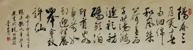 锦翰堂 陈墨 书法《阳春三月》字画真迹 客厅装饰挂画