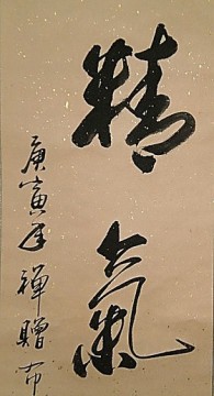 猜你喜欢: 客厅家具十大品牌 相关标签: 客厅书法字画书法字画作品