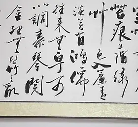 【陋室铭】字画行书 横幅 书法作品公谷真迹 家居艺术品收藏品