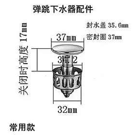 洗脸盆面盆下水盖子塞子堵头带弹跳芯子 台盆弹跳下水