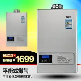万家乐jsg20-10z1平衡式煤气/燃气热水器 洗澡恒温 浴室安装 联保
