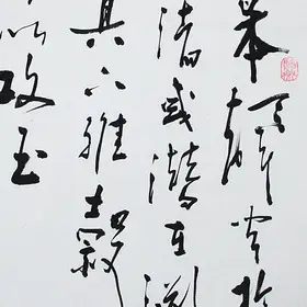 锦翰堂 陈墨 中国书法《诗经·小雅·鹤鸣》 竖副手绘