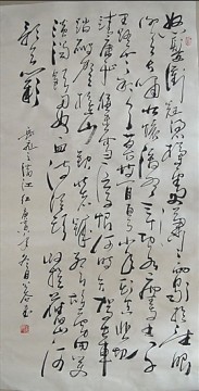 岳飞《满江红》浩贤堂四尺整张条幅草书书法作品手写装饰画礼品