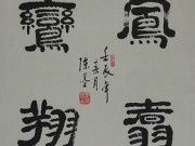 锦翰堂 陈墨 中国书法《使至塞上 王维》手写字画真迹