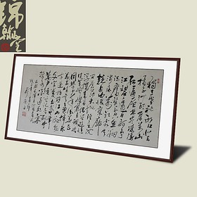 锦翰堂 陈墨 中国书法《沁园春》字画作品真迹 书房壁画挂画