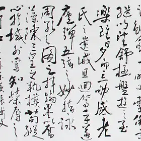 锦翰堂 陈墨 书法《归田赋》简约装饰画 有框画 字画真迹
