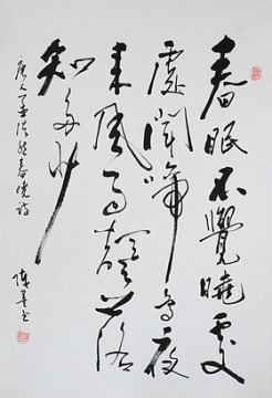 锦翰堂 陈墨 中国书法《春晓》客厅装饰字画 有框画