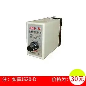 通电延时继电器晶体管时间继电器继电器底座延时继电器时间继电器$