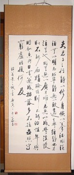 诸葛亮【诫子书】公谷行书条幅客厅书法作品 已装裱艺术品收藏品