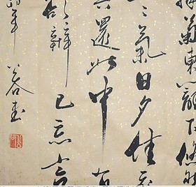 《饮酒》浩贤堂 客厅 书画 字画斗方 行书书法作品真迹艺术收藏品