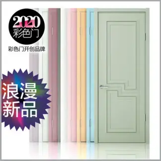 2020彩色门 室内门木门 环保烤漆 卧室门 gs011