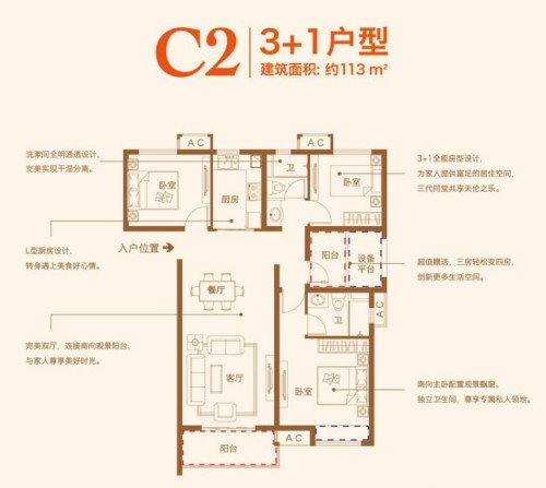 中海滨湖公馆四居室113.00平米