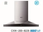 老板电器cxw-200-8005油烟机