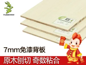 兔宝宝免漆板价格是怎么计费的？