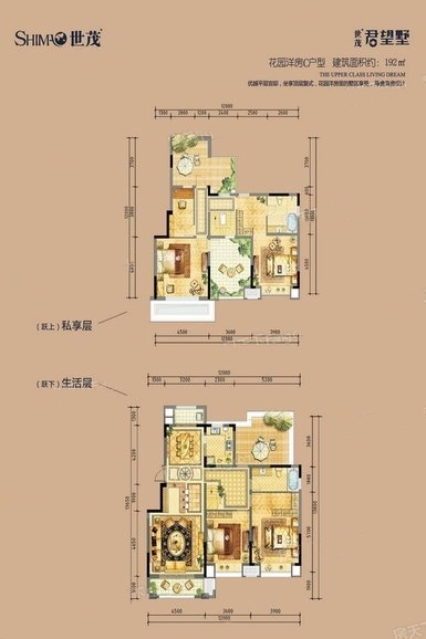 世茂翡翠首府 192平米 四室 喜欢 0 户型图