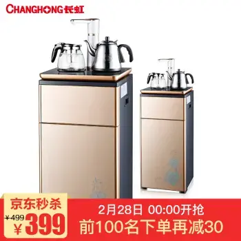 长虹(changhong) 茶吧机 饮水机家用智能多功能自动上水速热开水机