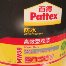 ߰ٵ(Pattex)ˮͿϳ̨ˮҽЧˮ͸Կ(˫) MW58S 5kg
