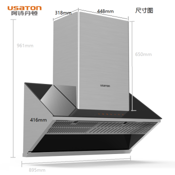 阿诗丹顿(usaton) cxw-260-z1 全覆盖型吸油烟机 33