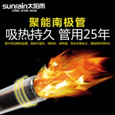 ̫ (Sunrain) ƽ״ˮȫԶ̫ˮ Զˮ 18 160L