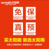 ̫ (Sunrain)ȫԶ̫ˮ Ǳ ͻװ һ 20_155L