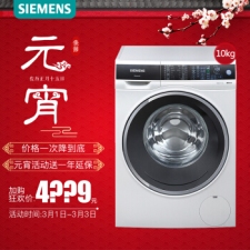 (SIEMENS) WM14U561HW 10ƵͲϴ»ܳռҾӻ