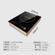志高电磁炉故障处理