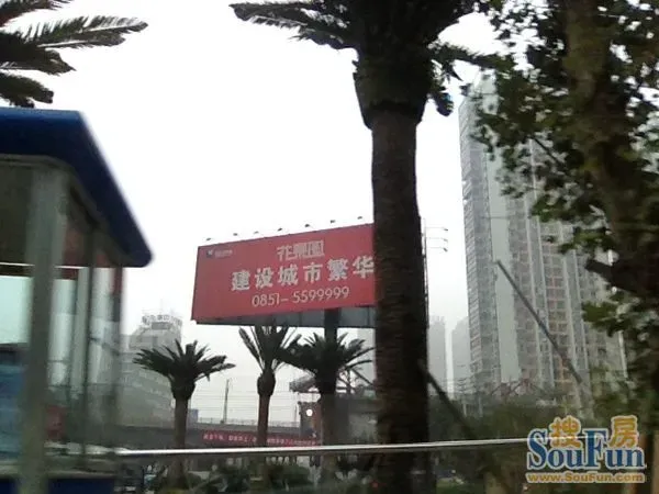 花果园_花果园置业顾问收入(2)