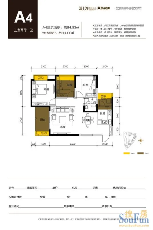 户型图