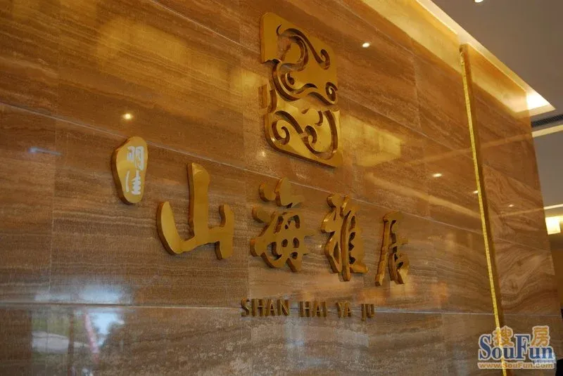 置业顾问_雅居乐富春山居_雅居乐置业顾问收入(3)