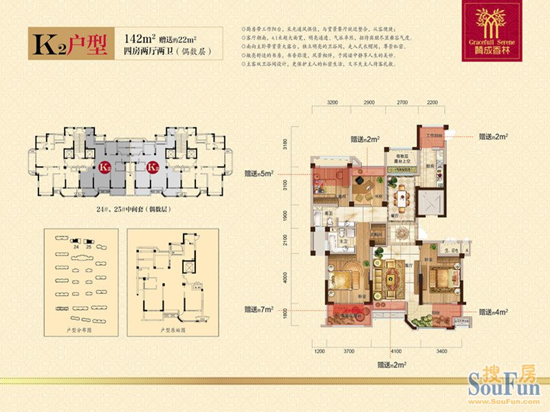 赞成香林户型图